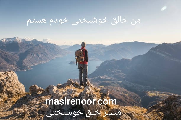 اسرار خوشبختی اسرار خوشبختی