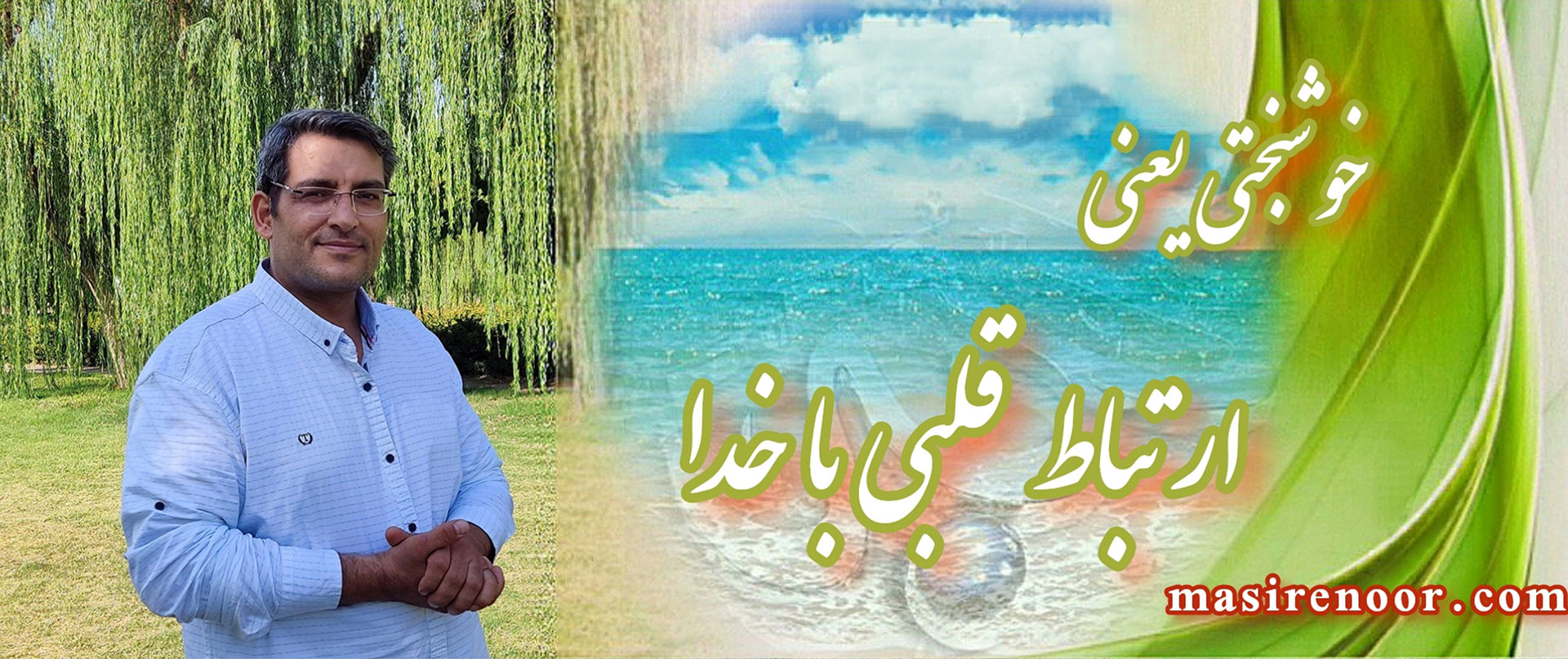 خوشبختی چیست